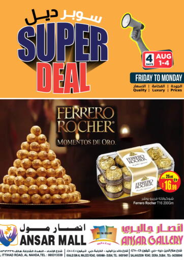 Super Deal من أنصار مول